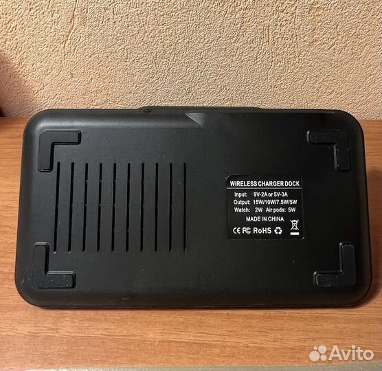 Беспроводная зарядка