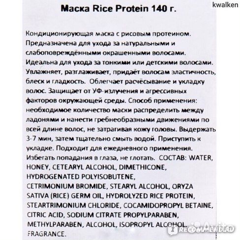 Lebel rice protein conditioning 30ML маска для вол