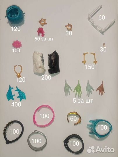 Аксессуары для монстер хай