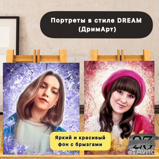 Портрет на холсте в день заказа Екатеринбург