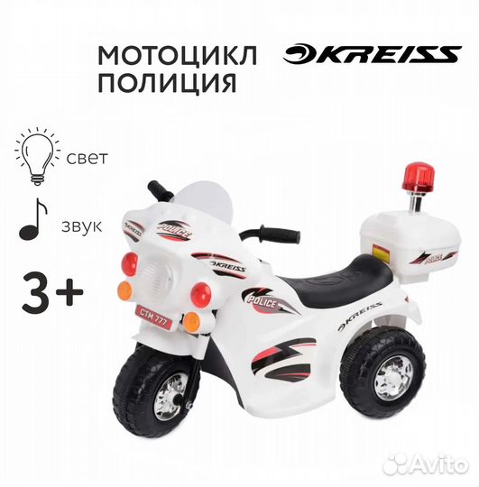 Детский электро мотоцикл