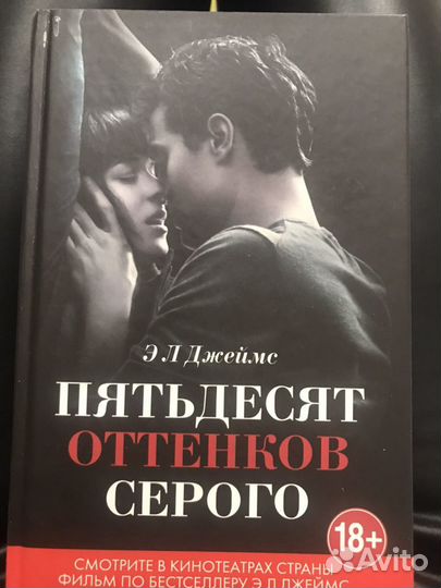 50 оттенков серого