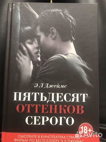 50 оттенков серого