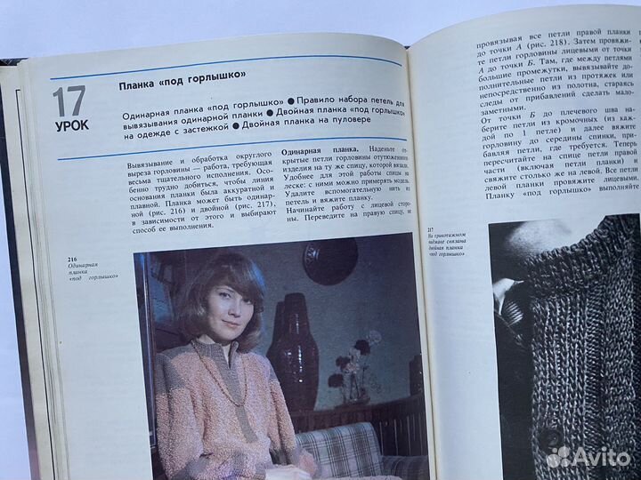 Азбука вязания максимова