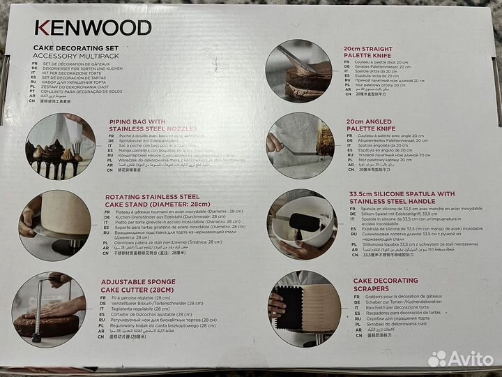 Кондитерский инвентарь набор kenwood
