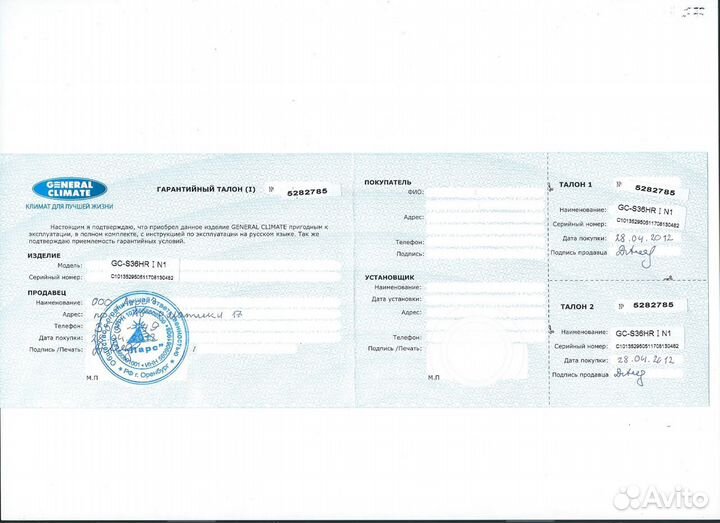 Настенная сплит-система General Climate GC/GU-S36H