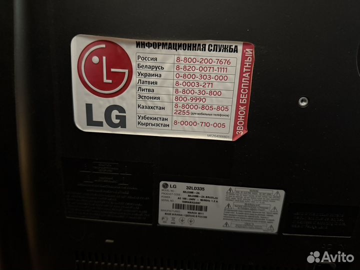 Телевизор Lg 32ld335