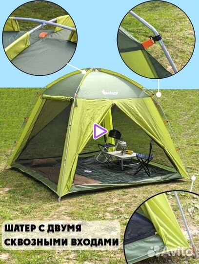 Палатка шатер с полом mircamping 2904