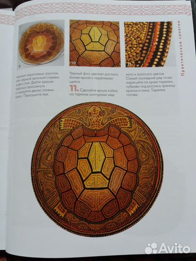 Точечная роспись