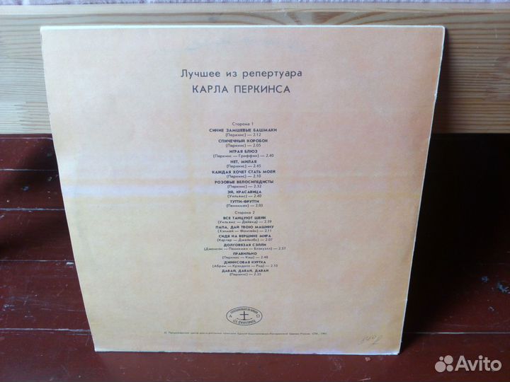 Carl Perkins / Little Richard