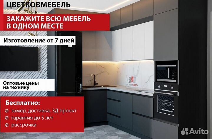 Кухня прямая артикул 68573