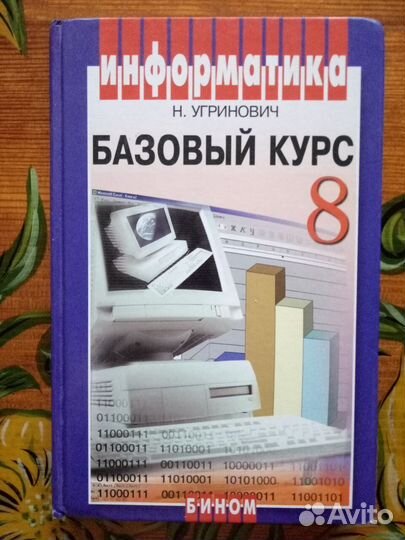 Учебники,Уч. пособ., Домаш. раб.,Изложения -8,9кл