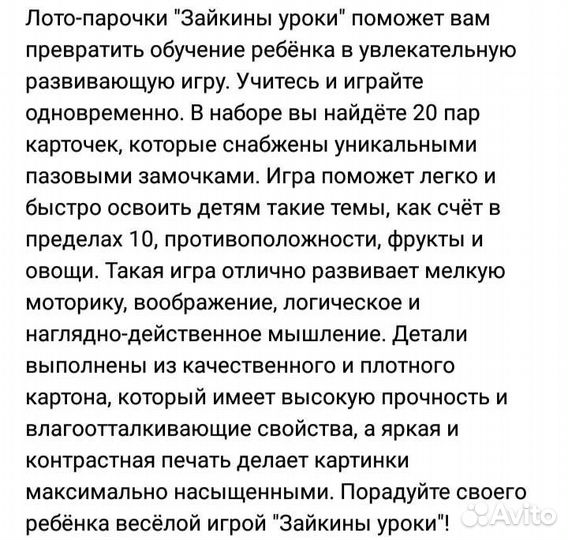 Игра карточки