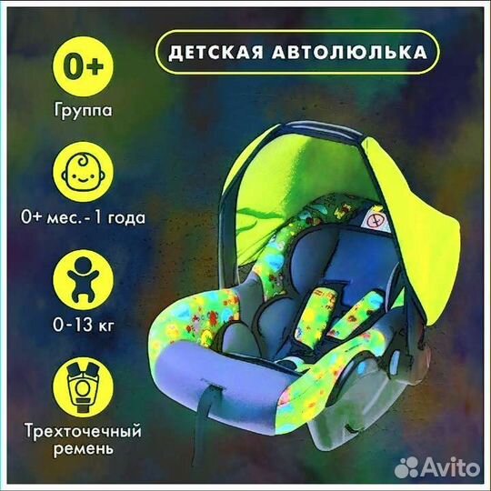 Аренда/Прокат детских автокресел