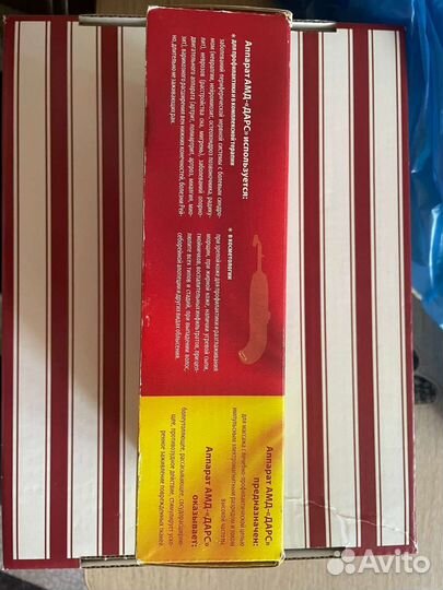 Аппарат дарсонваль