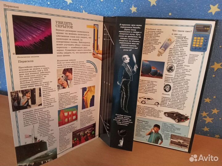 Моя самая увлекательная техническая книга