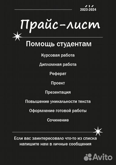 Курсовая Диплом Проект Презентация Реферат Сайт