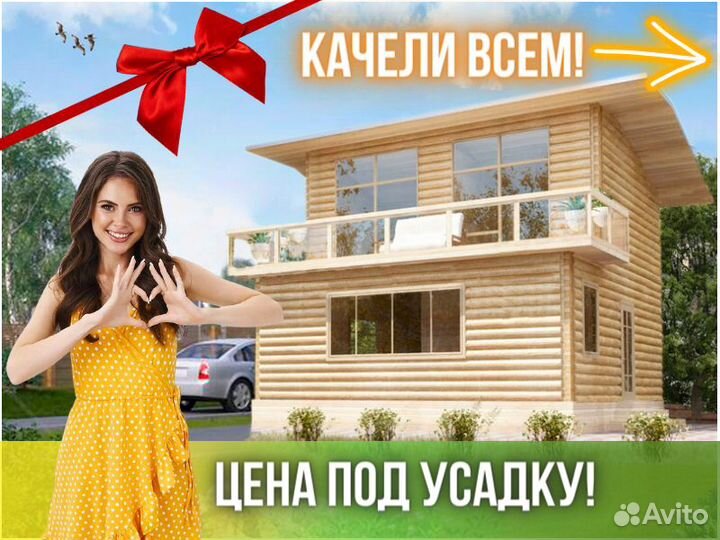 Сруб дома из бревна Бруса 7x7