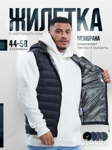Жилет мужской весенний с мембранной