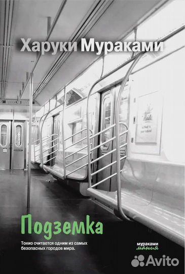 Книги Мураками 2 шт