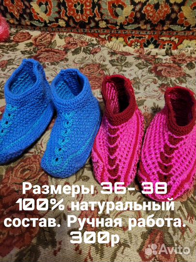 Домашние тапочки вязаные