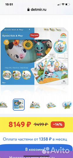 Развивающий музыкальный коврик для малышей