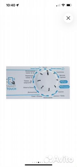 Стиральная машина