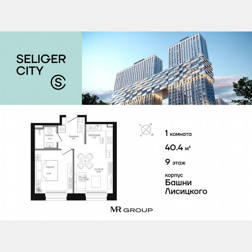 1-к. квартира, 40,4 м², 9/39 эт.