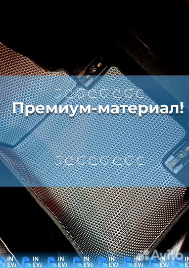 Ево коврики 3Д