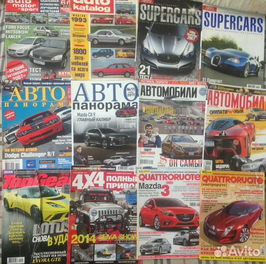 Журнал Авторевю,За рулем,Автомир,топгир, клаксон,о
