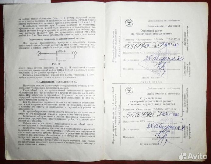 Руководство по эксплуатации телевизора вл-100 1976