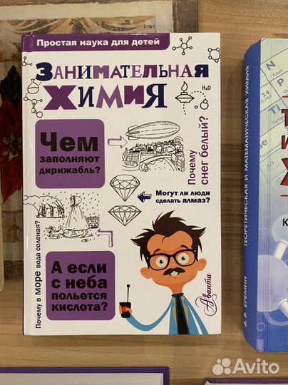 Учебники по химии (много)