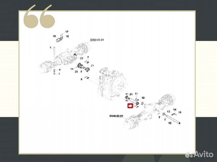 Карданный вал передний 102 S Hidromek