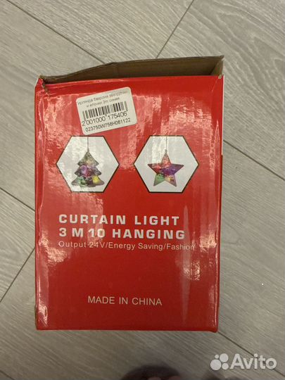 Гирлянда бахрома звёздочки ёлочки 3 метра