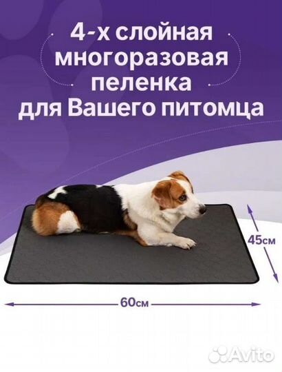 Комбинезон для собаки 40 см+ мног-я пелёнка. Новое