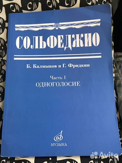 Учебники и тетради по муз. лит. и сольфеджио