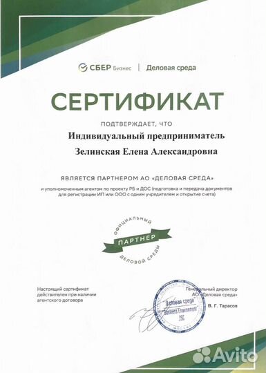 Бухгалтер для ип