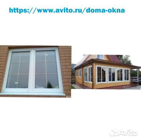 Пластиковые окна