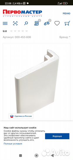 Обналичники на дверь