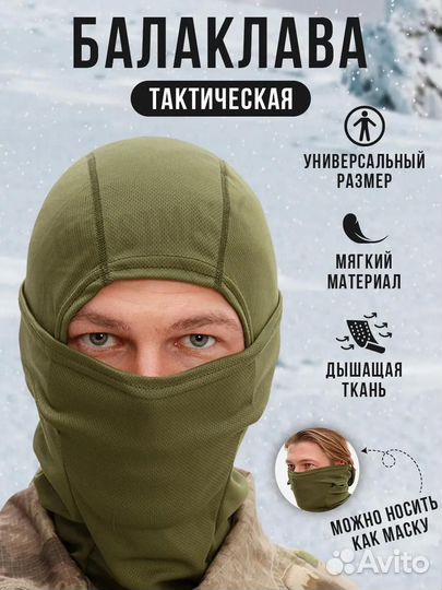 Балаклава спортивная зеленая тактическая