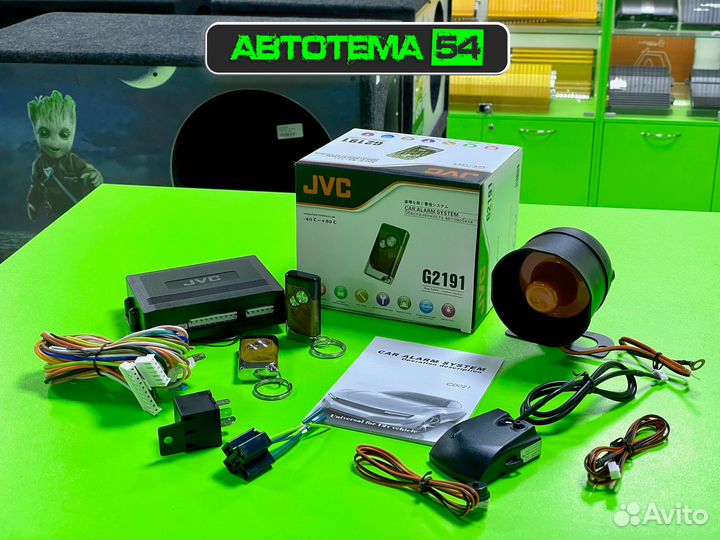 Сигнализация G2191