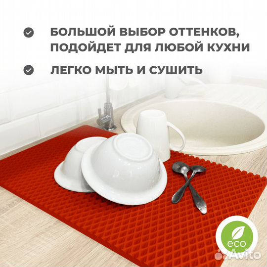 EVA коврик под посуду для сушки 30*40 ромб красный