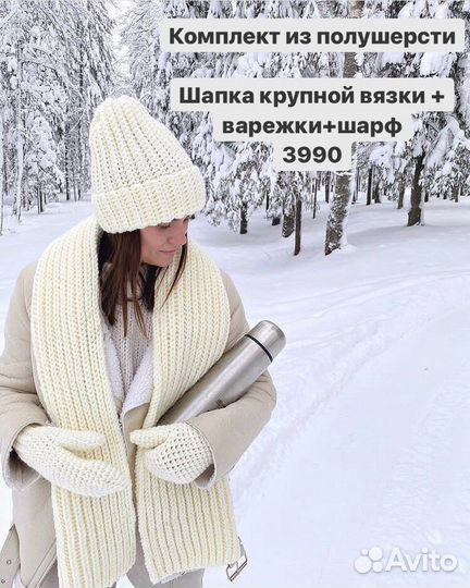 Вязаные вещи ручной работы