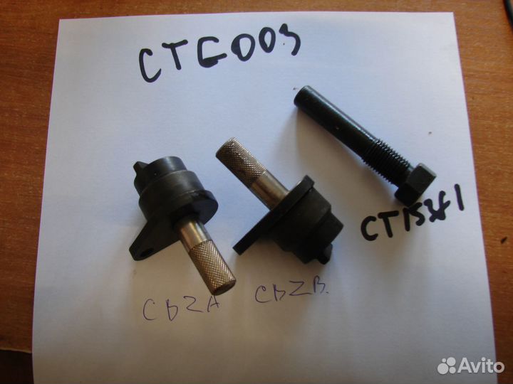 Аренда спец инструмент для замены ремня\цепи грм