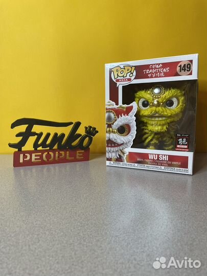 Фигурка Funko Pop Asia - Wu Shi
