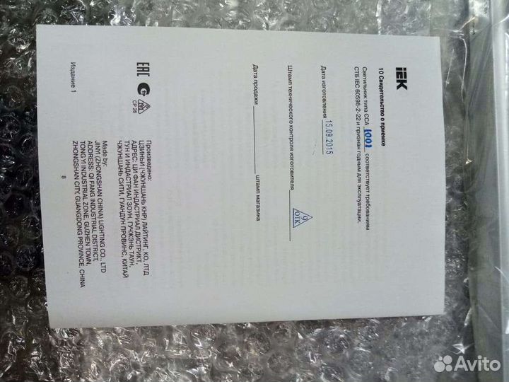 Табличка выход