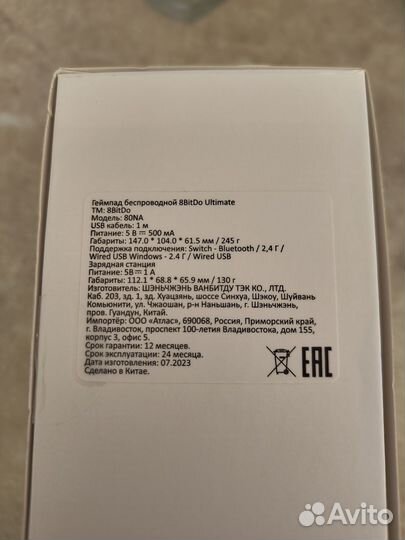 8BitDo Ultimate белый Switch и Windows