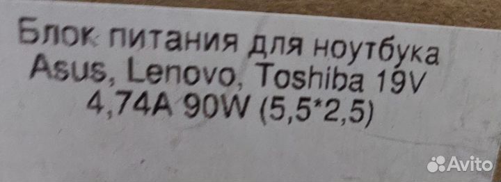Блок питания для ноутбука Asus, Lenovo