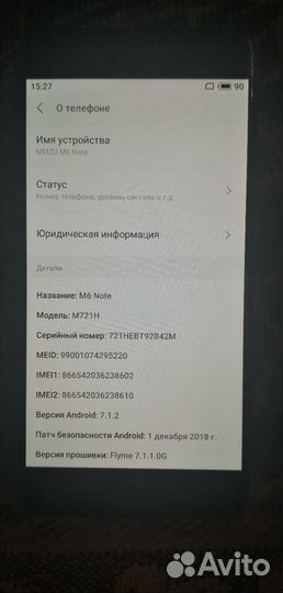 Meizu M6 Note, 3/32 ГБ