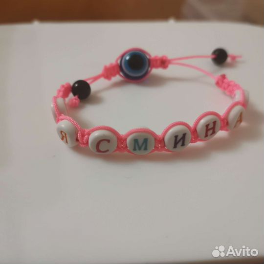 Именные браслеты